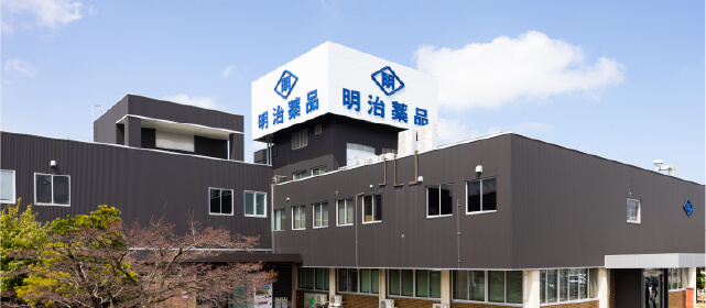 明治薬品 富山工場 外観